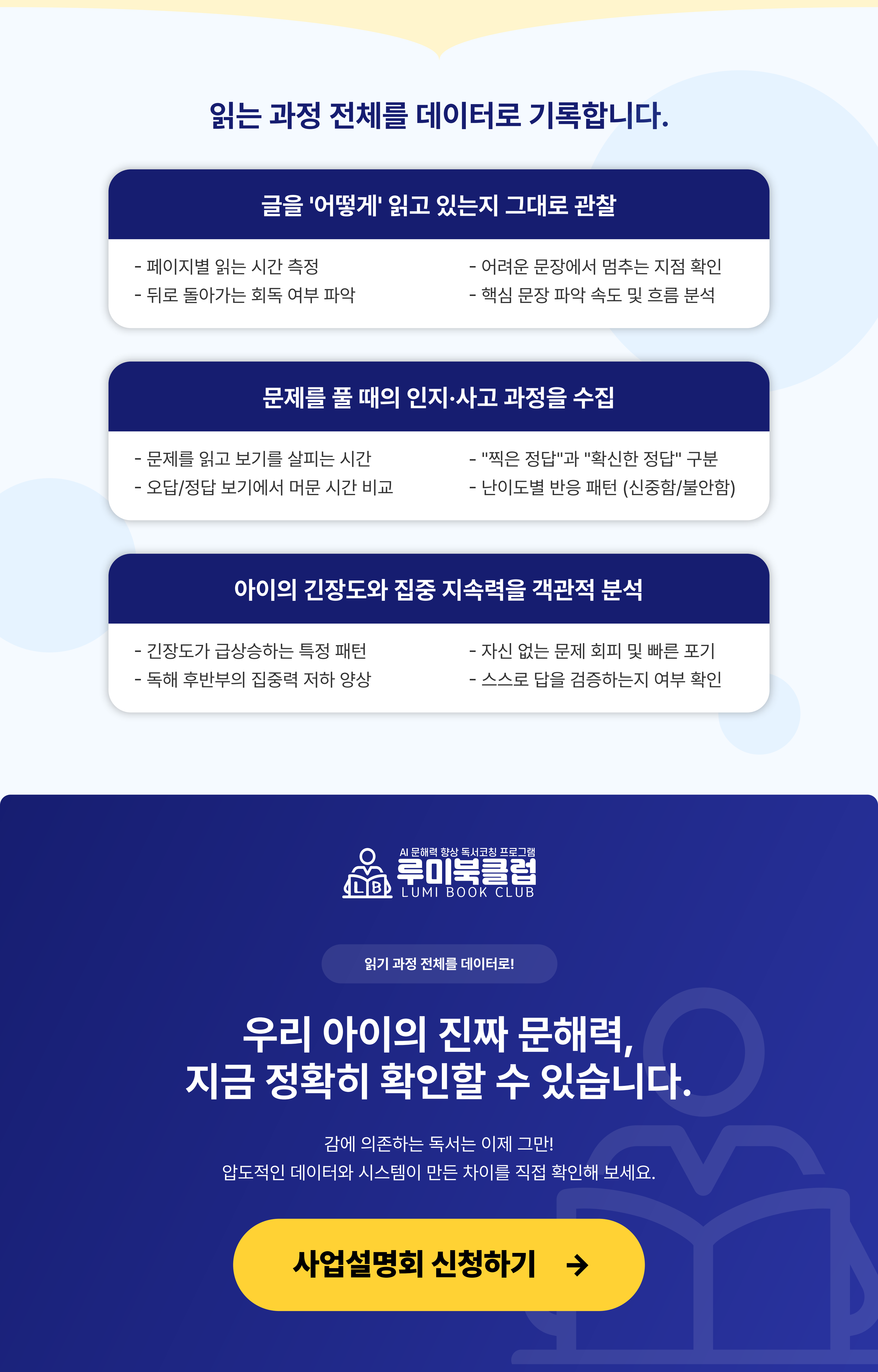 사업 설명회 신청하기