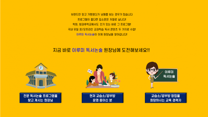 이루미 독서논술 독후활동지
