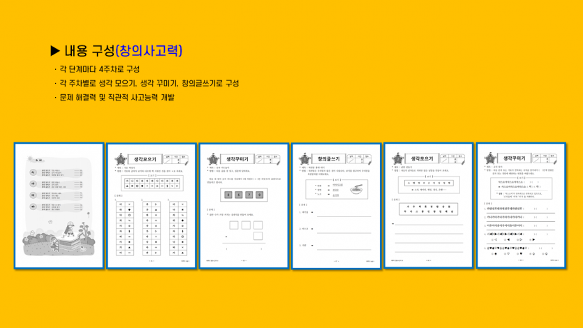 이루미 독서논술 교육 자료