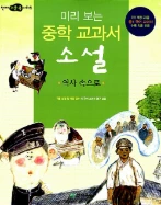 기억 속의 들꽃