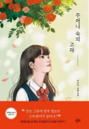 주머니 속의 고래