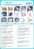 그림으로 어휘 익히기 활동지 예시