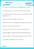내용 이해 질문 활동지 예시
