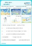 생각 더해 보기 활동지 예시