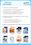 생각 다시 이해하기 활동지 예시