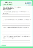 서술형 질문에 답하기 활동지 예시