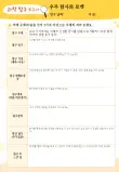 과학 탐구 보고서 활동지 예시