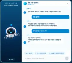 루미 AI 읽기 코칭 프로그램 화면 미리보기
