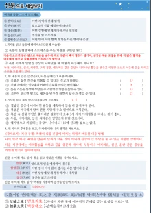 초5–6학년 NIE 어휘·문해력 연계 활동지