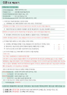 중등 NIE 어휘·문해력 연계 활동지