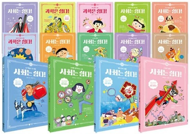 다양한 사회 주제를 담은 알록달록한 ‘사회는 쉽다!’ 시리즈 도서