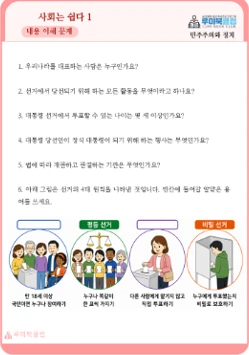 책의 내용 이해하기 활동지 예시
