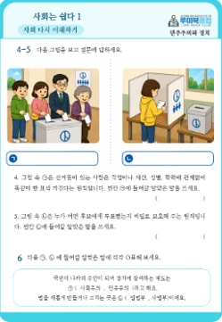 읽고 확인·적용하기 활동지 예시